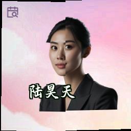 陆昊天