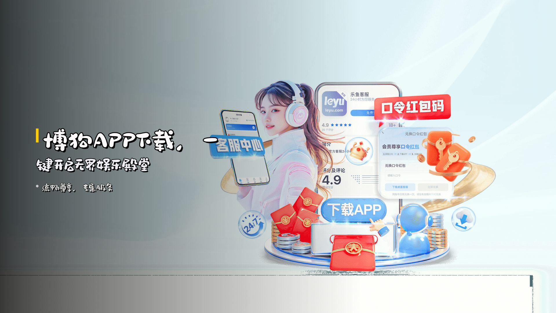 博狗APP下载，一键开启无界娱乐殿堂